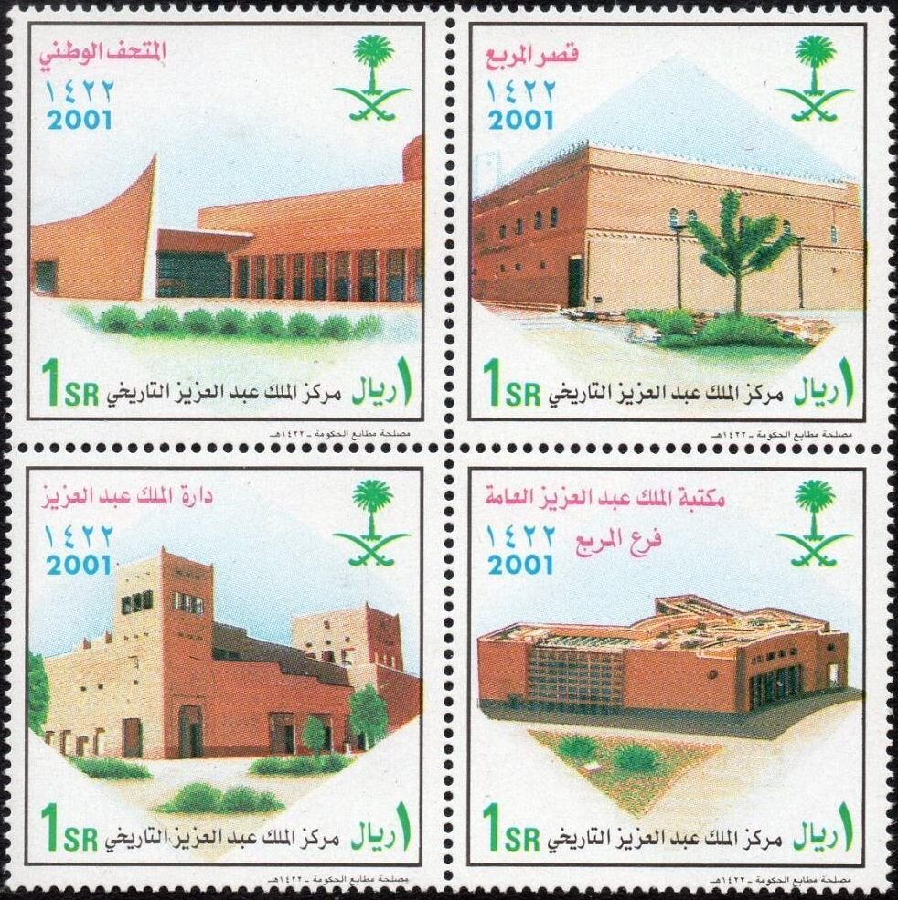 King Abdul Aziz Historical Center