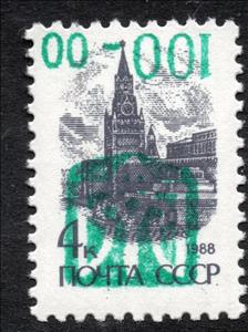 Stamp, STRYI Emergency overprints, Cinderellas,  , Buildings, Stars, Symbols, UNESCO