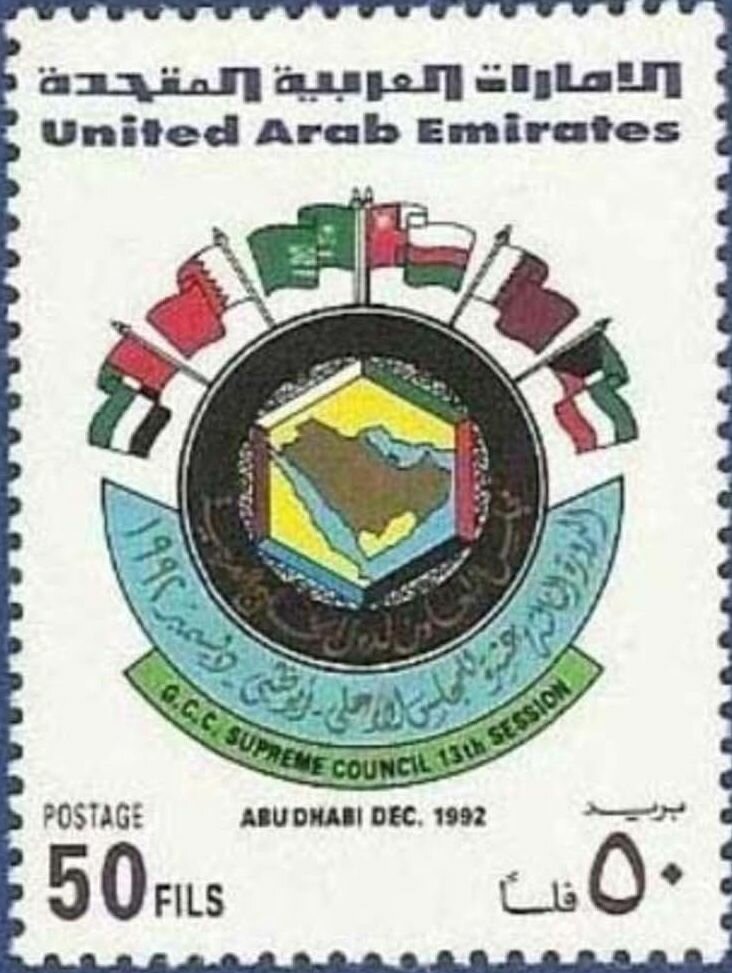 Gulf Cooperation Council, 13th session.