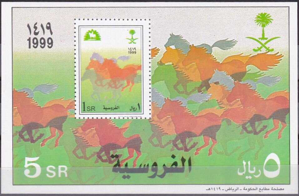 Kingdom of Saudi Arabia, cent.