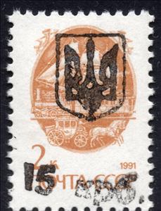 Stamp, Melitopol 3rd Emergency Issue, Cinderellas,  , Carriages, Horses, Men, Post Horns, Railways, Sailing Ships, Symbols, Transport
