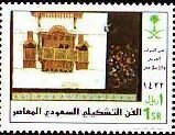 Stamp, Building windows., Saudi Arabia,  , Paintings