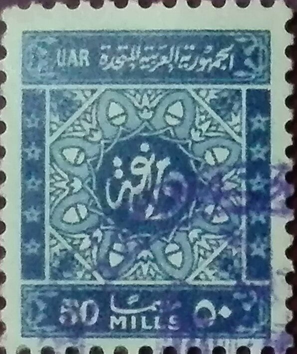Egyptian revenue stamp
