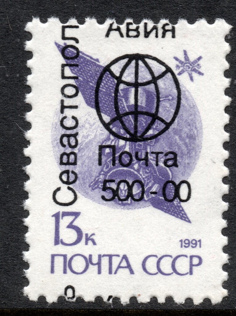 Sevastopol Overprints