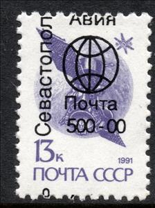 Stamp, Sevastopol Overprints, Cinderellas,  , Satellites, Spacecrafts