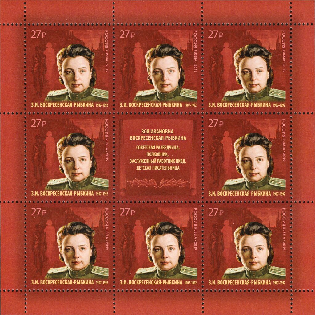 Zoya Ivanovna Voskresenskaya-Rybkina