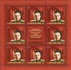 Mini Sheet, Zoya Ivanovna Voskresenskaya-Rybkina, Russia,  , Intelligence Agencies, Women