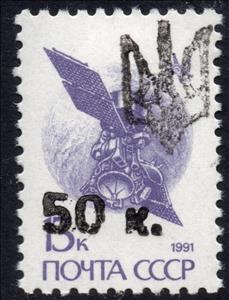 Stamp, Melitopol 1st Emergency issue, Cinderellas,  , Satellites, Symbols
