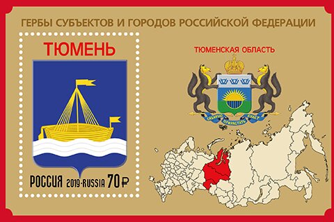 Tyumen