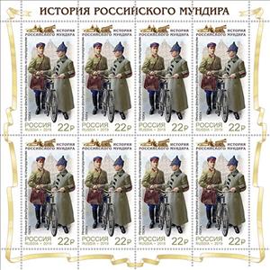 Mini Sheet, Uniform of 1924, Russia,  , Uniforms