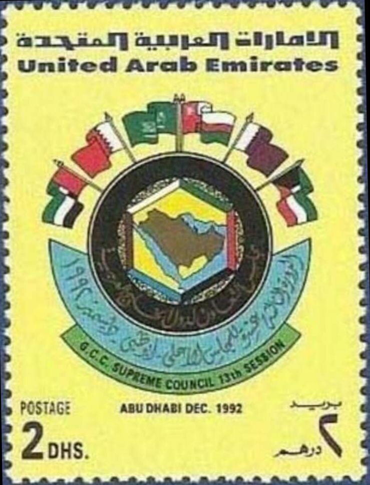 Gulf Cooperation Council, 13th session.