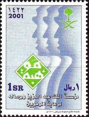 King Abdul Aziz Center for Gifted Care