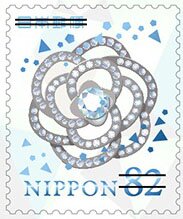 Stamp, Celebration Greetings, Japan,  , Greetings
