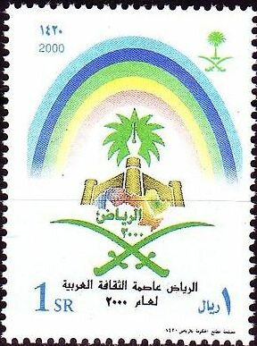 Riyadh, Arabian Cultural Capital, 2000