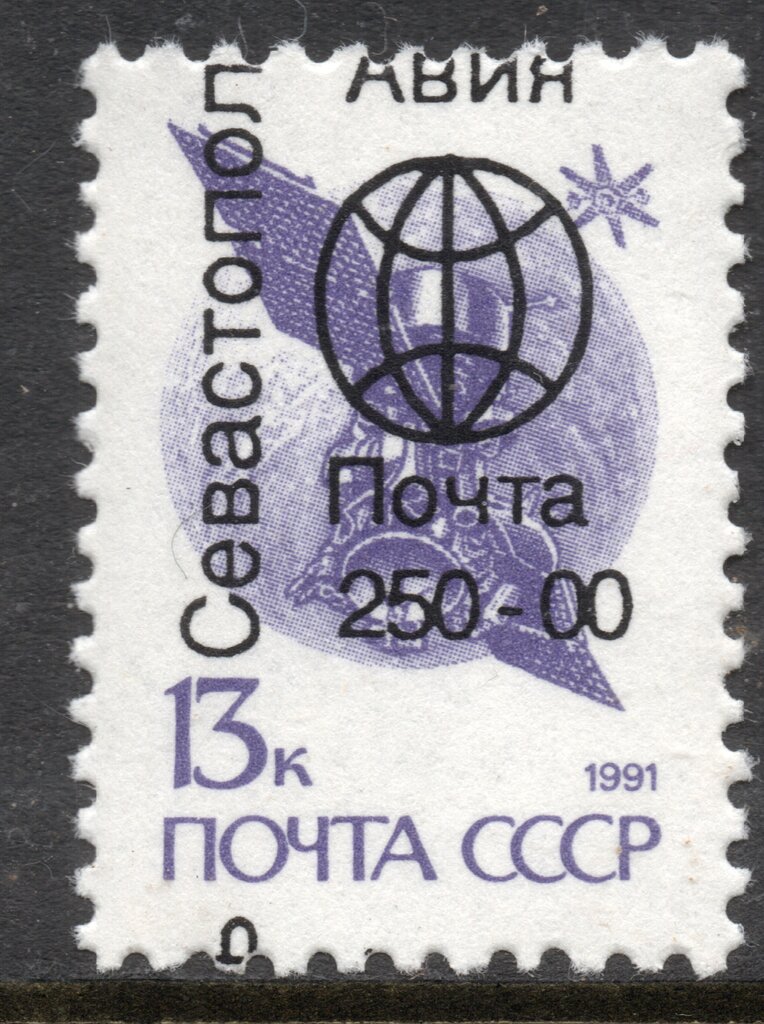 Sevastopol Overprints