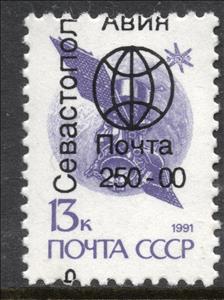 Stamp, Sevastopol Overprints, Cinderellas,  , Satellites, Spacecrafts
