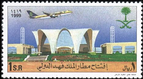 King Fahd Intl. Airport