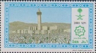 Stamp, Mosque, tower at center, Saudi Arabia,  , Mosque, Religion