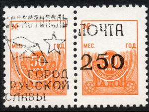 Se-tenant, Sevastopol Overprints, Cinderellas,  , Flags, Stars