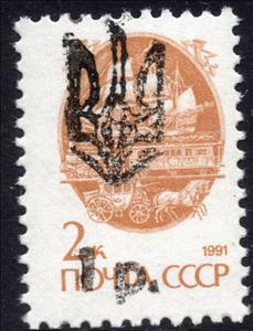 Stamp, Melitopol 2nd Emergency issue, Cinderellas,  , Carriages, Flags, Horses, Men, Post Horns, Railways, Sailing Ships, Transport