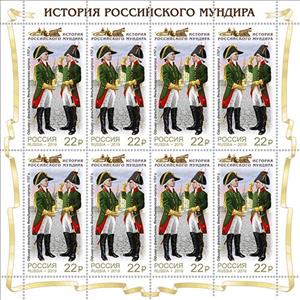 Mini Sheet, Uniform of 1797, Russia,  , Uniforms