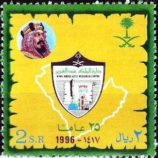 King Abdul Aziz Research Center, 25th Anniv.