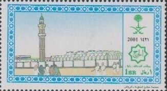 Stamp, Mosque, tower and five pilgrims at left., Saudi Arabia,  , Mosque, Religion