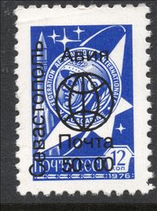 Stamp, Sevastopol Overprints, Cinderellas,  , Astronauts, Satellites, Space Traveling