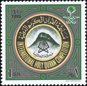 International Koran Reading Competition
