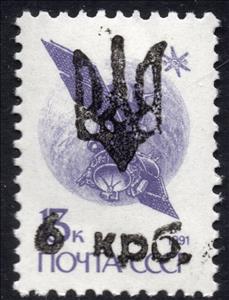 Stamp, Melitopol 1st Emergency Issue, Cinderellas,  , Satellites, Symbols