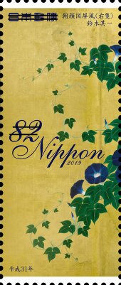 Stamp, "Morning Glories" (Detail) by Koichi Suzuki, Japan,  , Art, Flowers