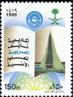 Stamp, Academy for Security Sciences, Saudi Arabia,  , Science