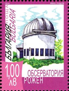 Stamp, Observatory in Roshen, Bulgaria,  , Buildings, Observatories