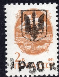 Stamp, Melitopol 3rd Emergency issue, Cinderellas,  , Carriages, Horses, Men, Post Horns, Railways, Sailing Ships, Symbols