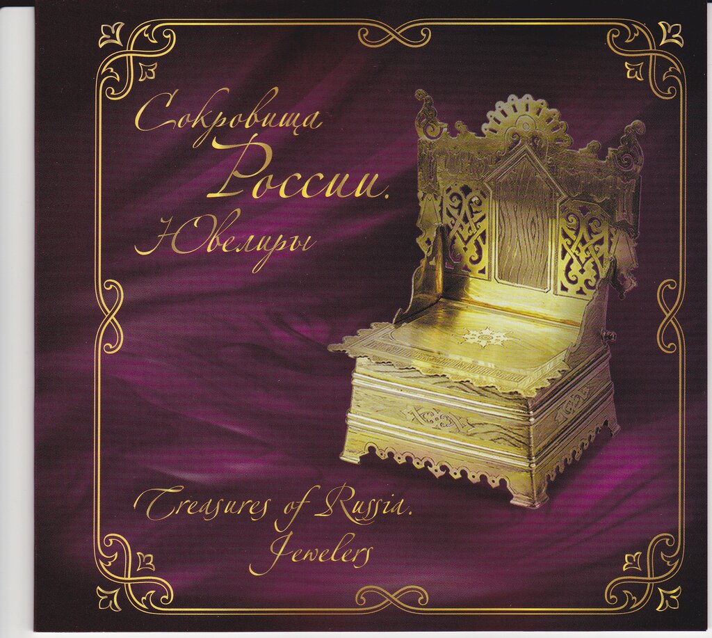 Jewellers