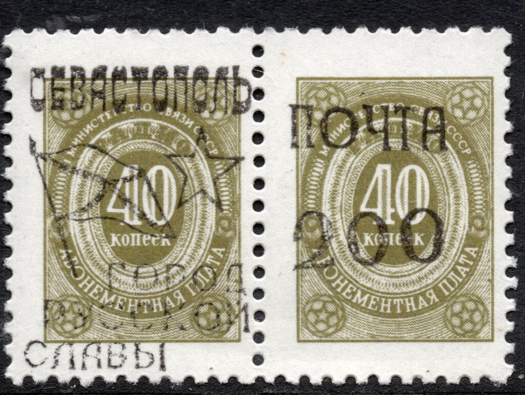 Sevastopol Overprints