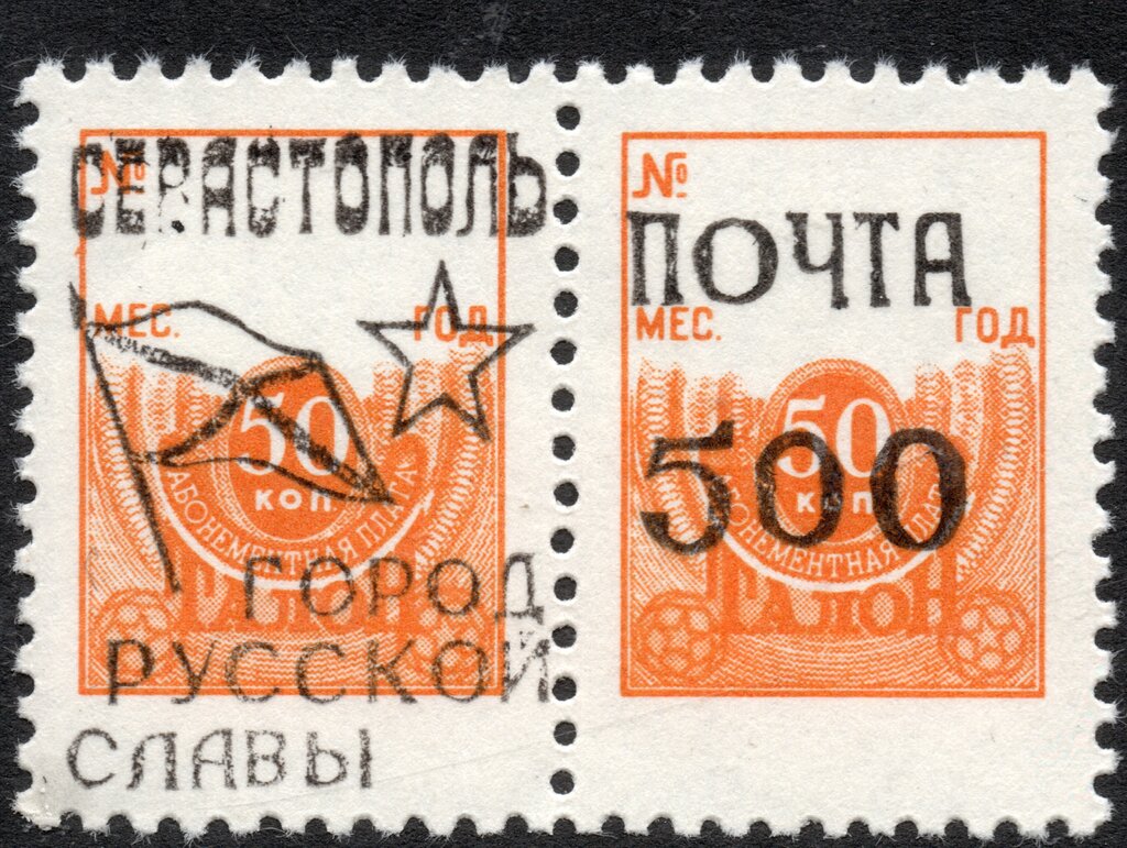 Sevastopol Overprints