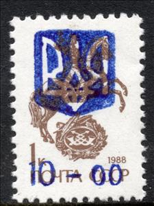 Stamp, STRYI Emergency overprints, Cinderellas,  , Horns, Horses, Men, Post Horns, Postal Services