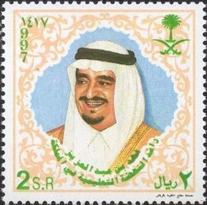 Stamp, King Fahd, Saudi Arabia,  , Famous People, Heads of State, Kings, Men, Royalty