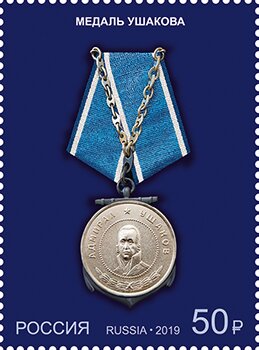 The "Medal of Ushakov"