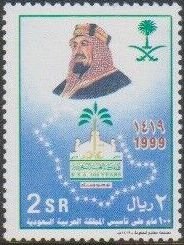 Stamp, King Fahd, KSA emblem, outline of map of Saudi Arabia, Saudi Arabia,  , Famous People, Heads of State, Kings, Maps, Men, Royalty