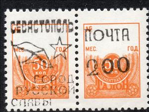 Se-tenant, Sevastopol Overprints, Cinderellas,  , Flags, Stars