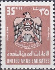 Stamp, Coat of Arms, United Arab Emirates,  , Coats of Arms