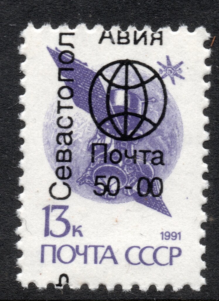Sevastopol Overprints