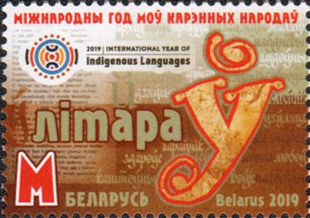 International Year of Indigenous Languages