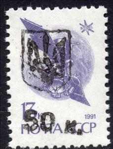 Stamp, Melitopol 3rd Emergency issue, Cinderellas,  , Outer Space, Satellites, Symbols