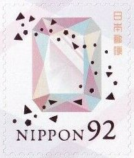 Stamp, Celebration Greetings, Japan,  , Greetings