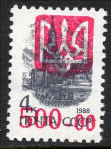 Stamp, STRYI Emergency overprints, Cinderellas,  , Buildings, Stars, Symbols, UNESCO