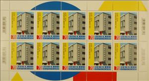 Mini Sheet, Centenary of the Bauhaus Design Movement, Germany, Federal Republic,  , Architecture, Art, Buildings, Interior Design