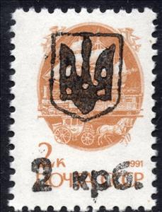 Stamp, Melitopol 3rd Emergency Issue, Cinderellas,  , Carriages, Horses, Men, Post Horns, Railways, Sailing Ships, Symbols, Transport